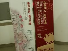 -陕西省美术博物馆
