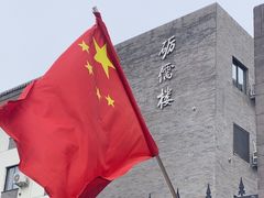 -北京师范大学附属中学