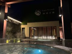 -清河半岛温泉度假酒店