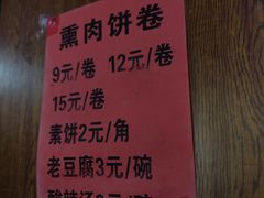 -流常老豆腐(总店)