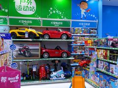 -TOYSRUS玩具反斗城(万博广场店)