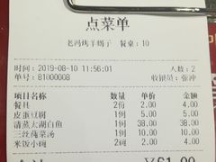 账单-老苏州芳和园茶酒楼  传统苏帮菜(观前店)