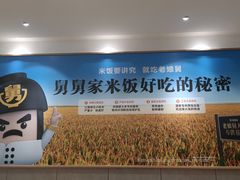 -老娘舅(苏州中心大道西大润发店)