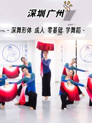 点击看大图 -深舞形体民族舞蹈工作室