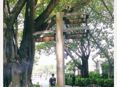-黄埔古港