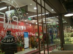 -巴黎贝甜(周浦海印店)