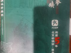 -南拳十三姨·潮汕砂锅粥(世纪金源店)