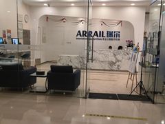 -瑞尔齿科(颐堤港诊所)