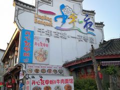 -零陵古城