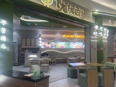 -优优西里·意式餐厅(福州金融街万达店)