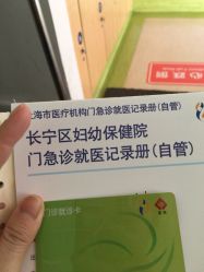-上海市长宁区妇幼保健院