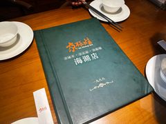 -青海名吃尕张娃非遗烤肉(海湖总店)