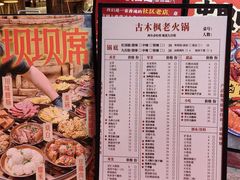 -古木枫老火锅(洪崖洞店)