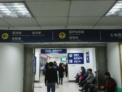 -上海市第五人民医院