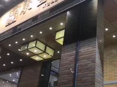 门面-聚丰园•湖鲜餐厅(阿红私房菜梅石路店)