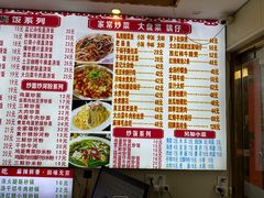 -孟记大碗面•家常菜(鼓楼和会街店)