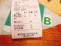 账单-双喜老铺(人民广场店)