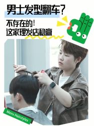-贝勒爷专业男发