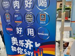 -ALDI奥乐齐超市(浦东大华锦绣优嘉店)
