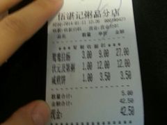 账单-伍湛记 · 广州老字号(龙津中路店)