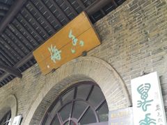 -无锡梅园公园