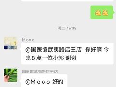 -国医整脊馆(武夷路店)