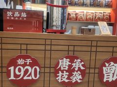 -叁省斋粉蒸肉甑糕·清真(回民街店)