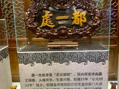 -都一处烧麦馆(前门店)