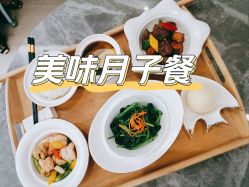 点击看大图 -宝馨月月子中心(友谊医院店)