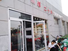 门面-胖子菜馆(隆昌路店)