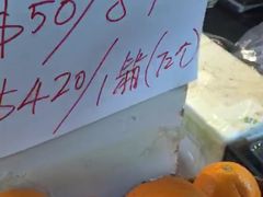 -油麻地果栏