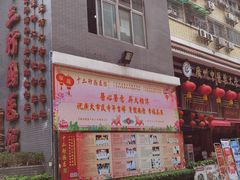 -十三行国医馆