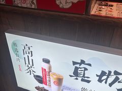 -寿奶茶·鲜奶与茶(合生汇购物中心店)