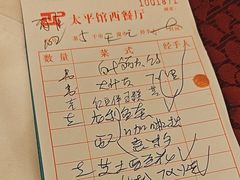 -太平馆西餐厅(北京路店)