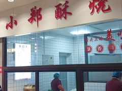 -科巷菜场