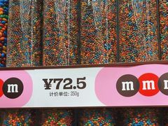 -m豆巧克力世界(上海世茂广场店)