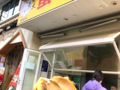 -易老大蛋烘糕(奎星楼总店)