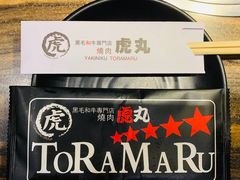 -虎丸烧肉(新大陆广场店)
