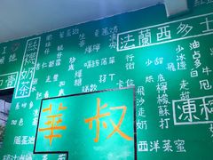 菜单-華叔茶記