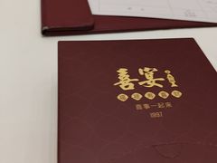 -喜宴又一村·粤菜·茶点·海鲜(壹方天地店)