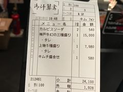 神户牛肉-黑毛和牛烧肉(心斋桥店)