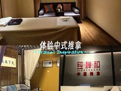-经禅和·中医推拿(百家湖店)