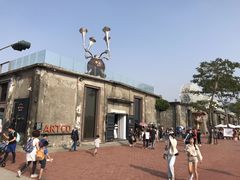 -驳二艺术特区