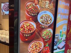 -渝是乎酸菜鱼(龙旗购物中心店)