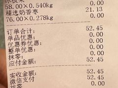 -杨记板栗(天虹总店)