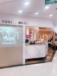 -Kraemer Paris  苏豪路易士·嘉玛发廊