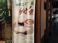 -江南赋(内蒙古大厦店)