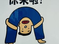 -何适山庄·团餐住宿(水长城P2停车场店)