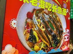 -飨府.老淮面馆.自营(清河路店)