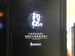 -新仙清汤牛腩(铜锣湾店)